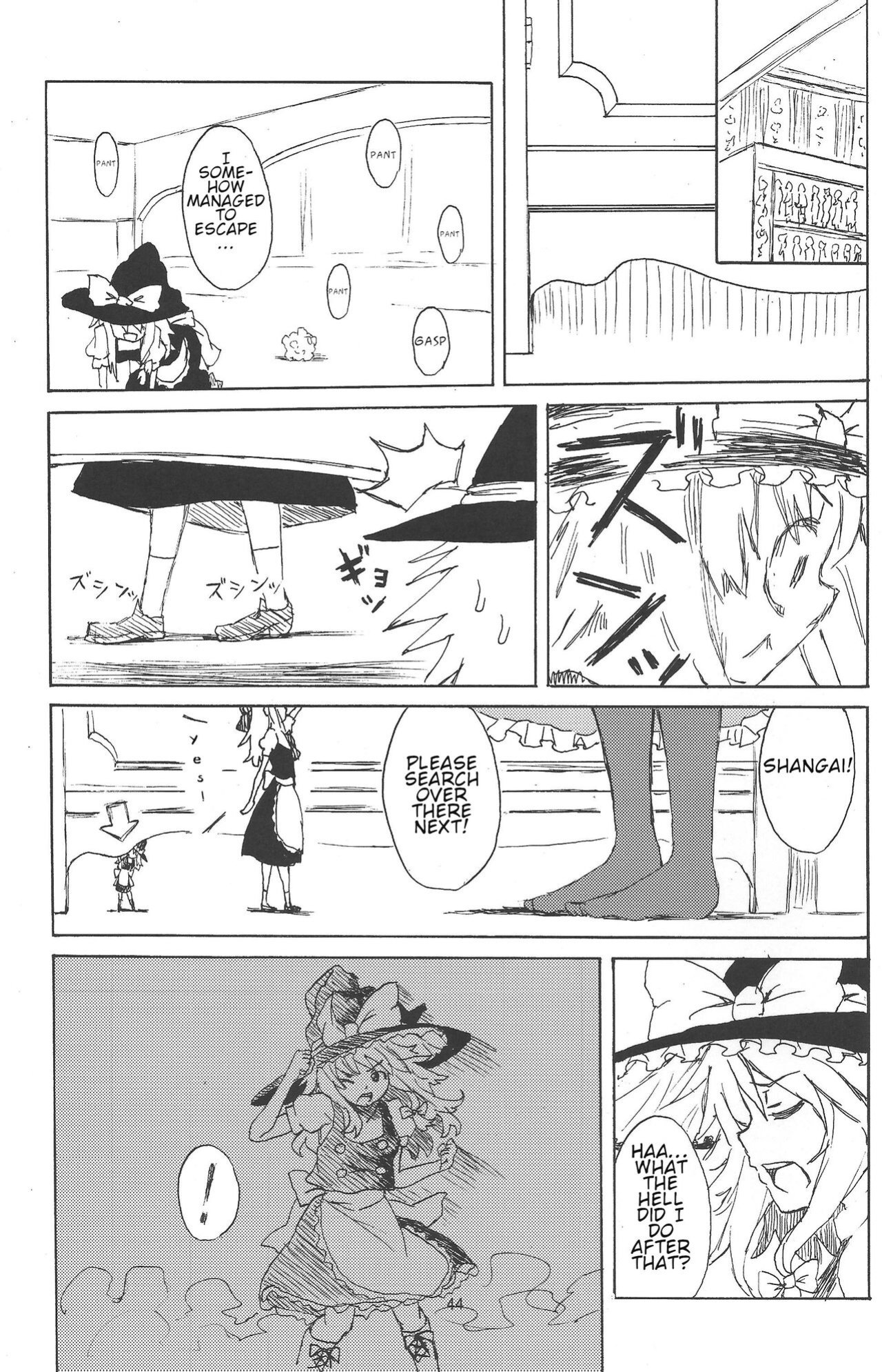 (C87) [106m (Various)] Omae ga Chiisaku Naare! | You guys, get smaller! (Touhou Project)