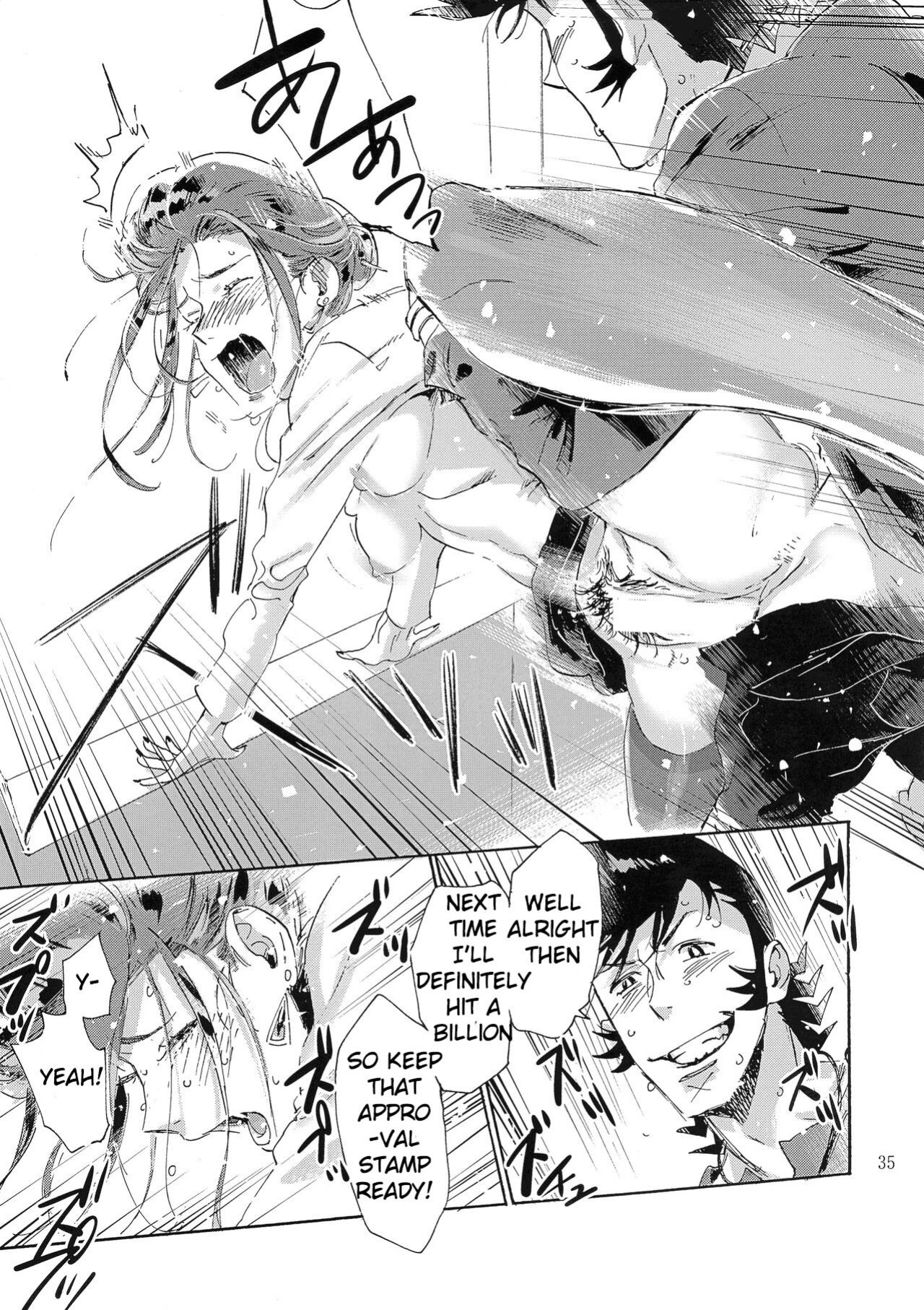 (C94) [Buchimake Matsuri (Mizubuchi Maki)] Satellite Serenade (Space☆Dandy) [GangWeedTranslations]