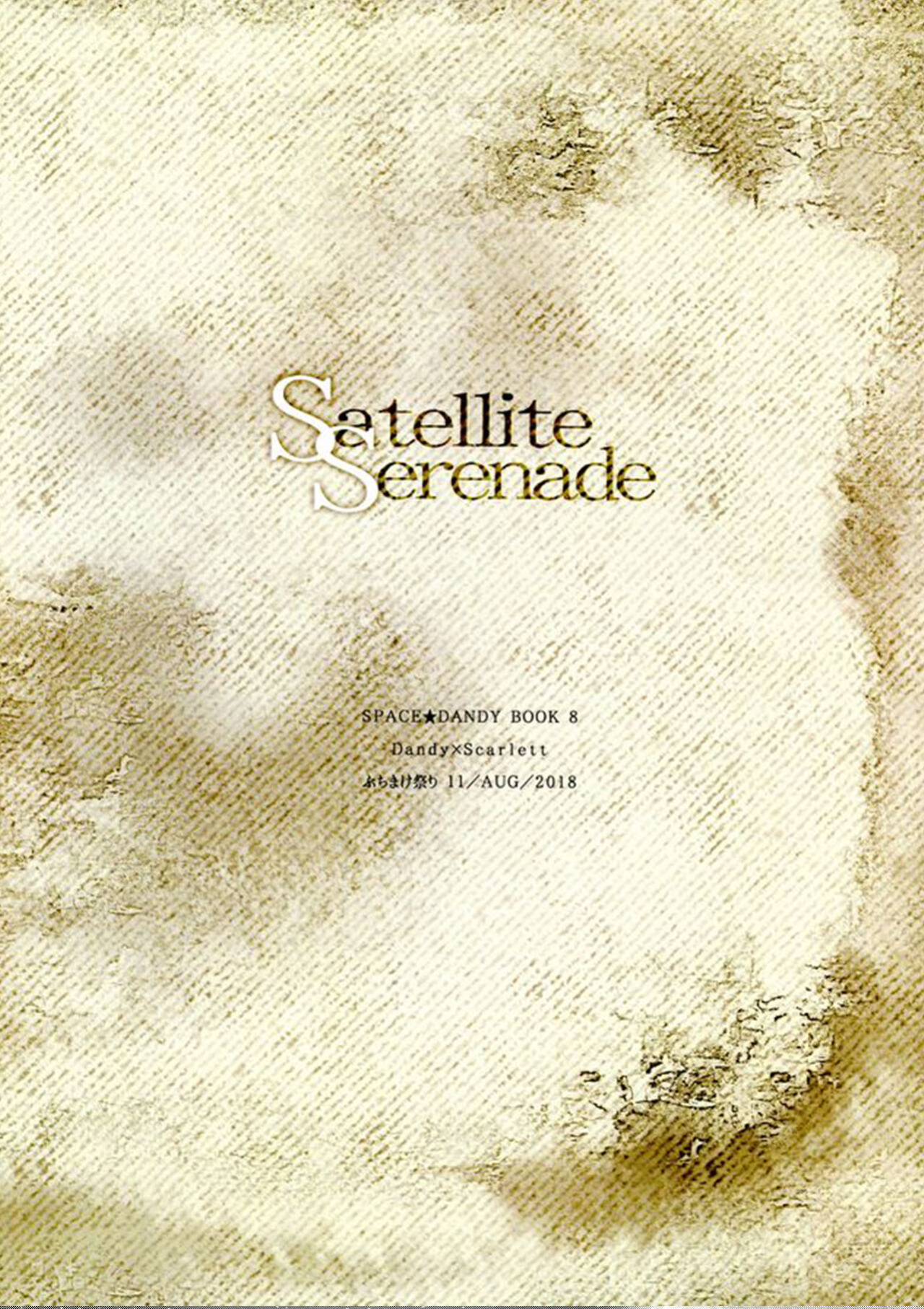 (C94) [Buchimake Matsuri (Mizubuchi Maki)] Satellite Serenade (Space☆Dandy) [GangWeedTranslations]