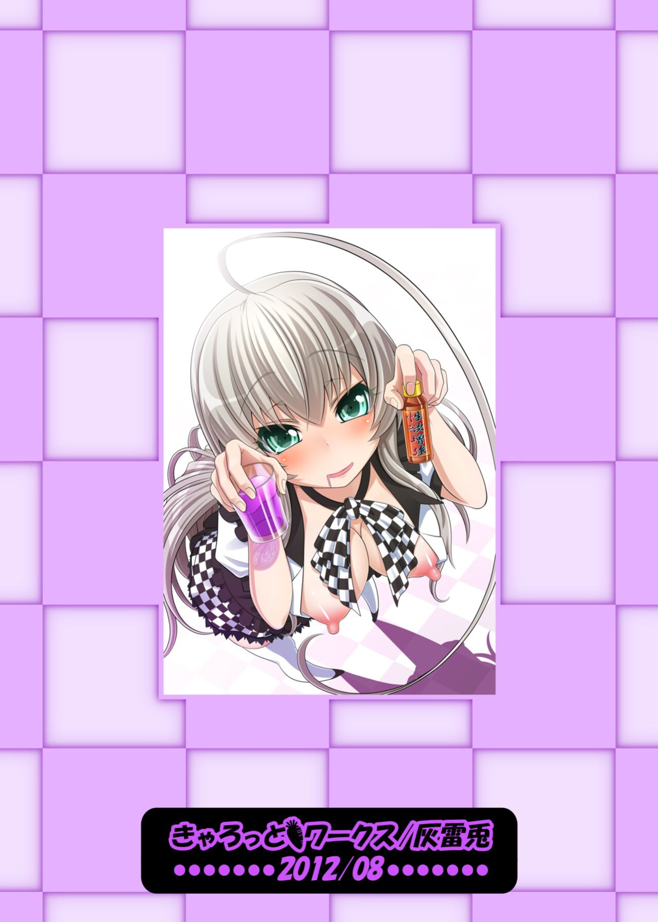 (C82) [Carrot Works (Hairaito)] Morimasu! Nyaruko-san | Mahiro-san's Virginity is Mine! (Haiyore! Nyaruko-san) [GoldenFatBuddha]