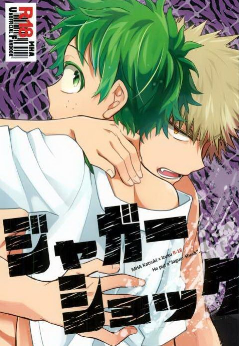 (Douyara Deban no Youda! 4) [bb (Ume)] Jaguar Shock (Boku no Hero Academia)