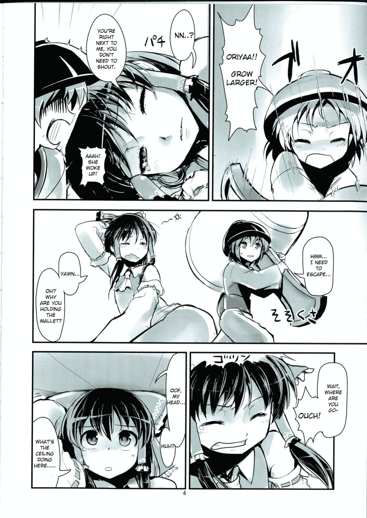 (C86) [106m (Various)] Omaera ga Ookiku Naare! Touhou Kyojinka Goudoushi | You guys, get bigger! Giant Touhou Goudoushi (Touhou Project)