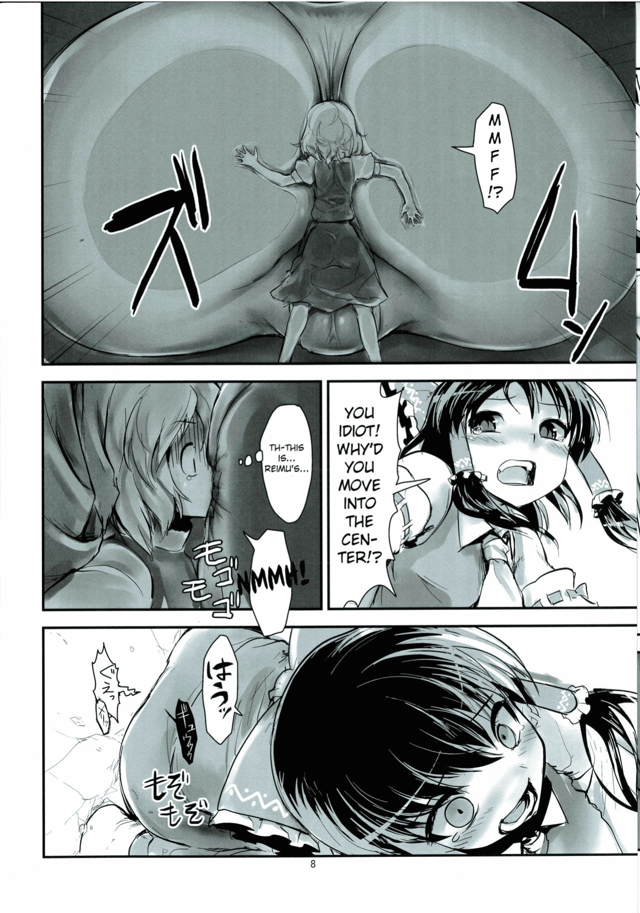 (C86) [106m (Various)] Omaera ga Ookiku Naare! Touhou Kyojinka Goudoushi | You guys, get bigger! Giant Touhou Goudoushi (Touhou Project)