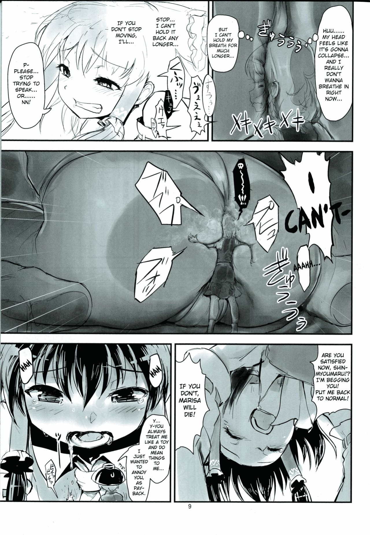 (C86) [106m (Various)] Omaera ga Ookiku Naare! Touhou Kyojinka Goudoushi | You guys, get bigger! Giant Touhou Goudoushi (Touhou Project)