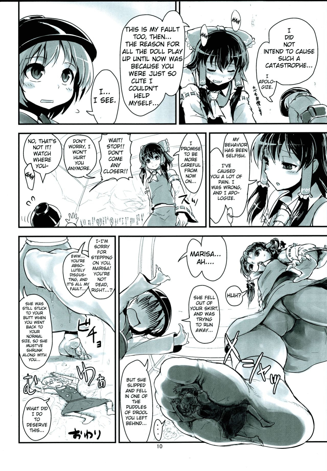 (C86) [106m (Various)] Omaera ga Ookiku Naare! Touhou Kyojinka Goudoushi | You guys, get bigger! Giant Touhou Goudoushi (Touhou Project)