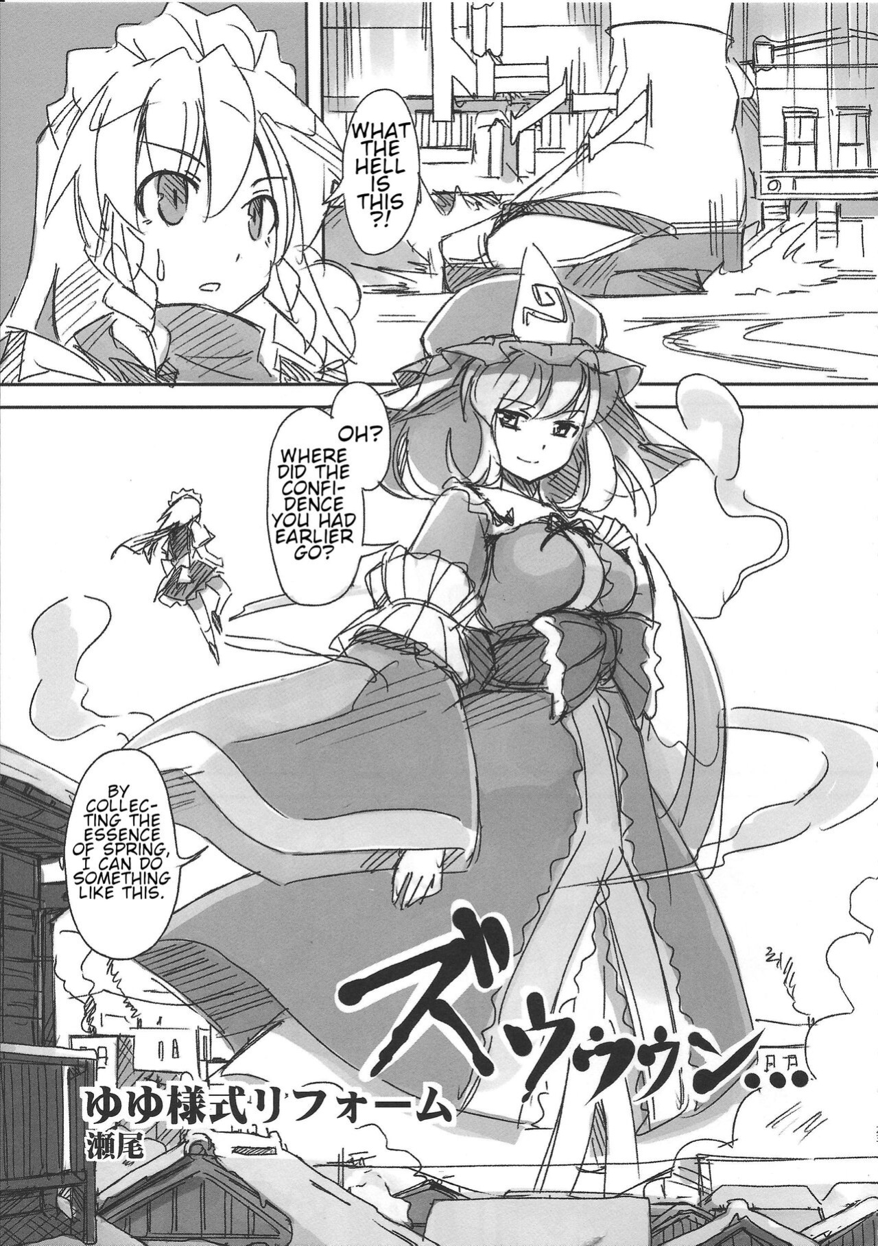 (C86) [106m (Various)] Omaera ga Ookiku Naare! Touhou Kyojinka Goudoushi | You guys, get bigger! Giant Touhou Goudoushi (Touhou Project)