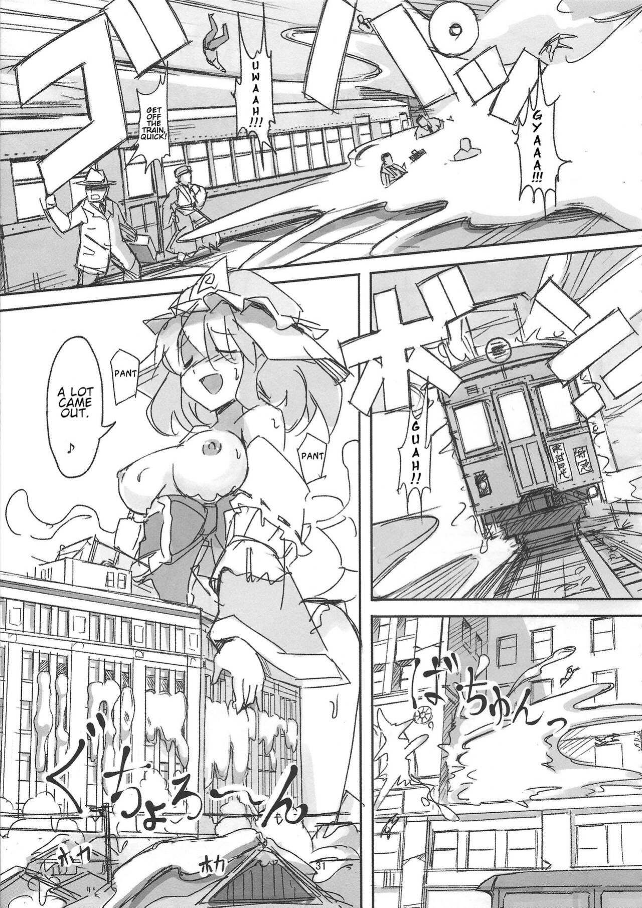 (C86) [106m (Various)] Omaera ga Ookiku Naare! Touhou Kyojinka Goudoushi | You guys, get bigger! Giant Touhou Goudoushi (Touhou Project)