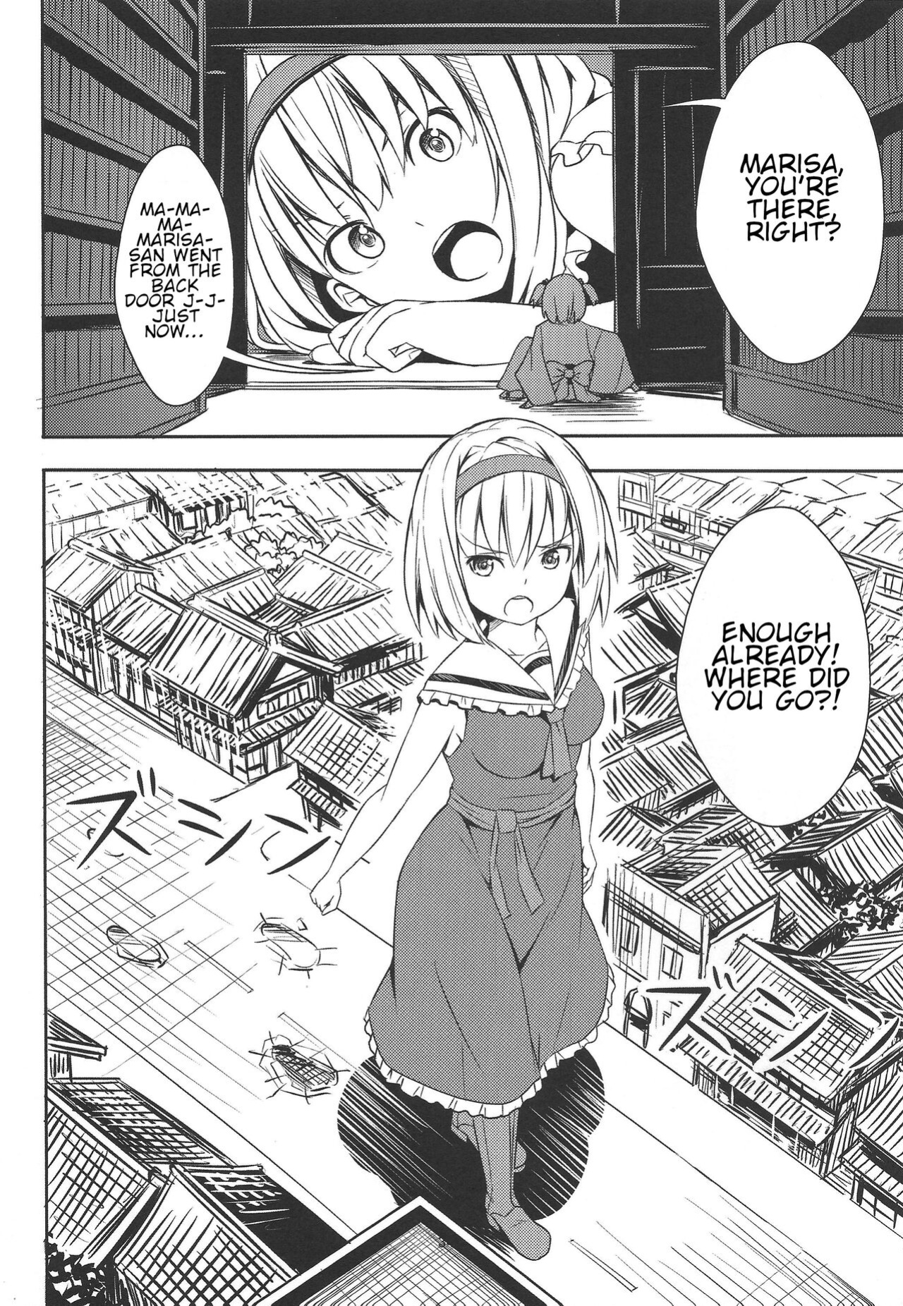 (C86) [106m (Various)] Omaera ga Ookiku Naare! Touhou Kyojinka Goudoushi | You guys, get bigger! Giant Touhou Goudoushi (Touhou Project)