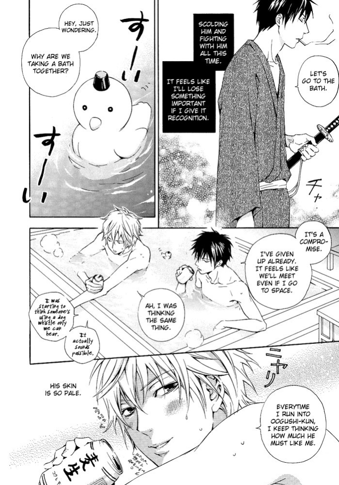 (C70) [junkteria, e‐flask (Kikkawa show, Sawa)] distort spoon (Gintama) [Silver Soul] [Incomplete]