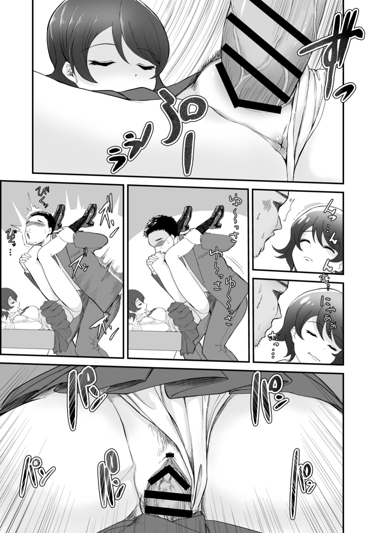 [Toiro Gawon] A girl who won't wake up [Gagak_Ireng]
