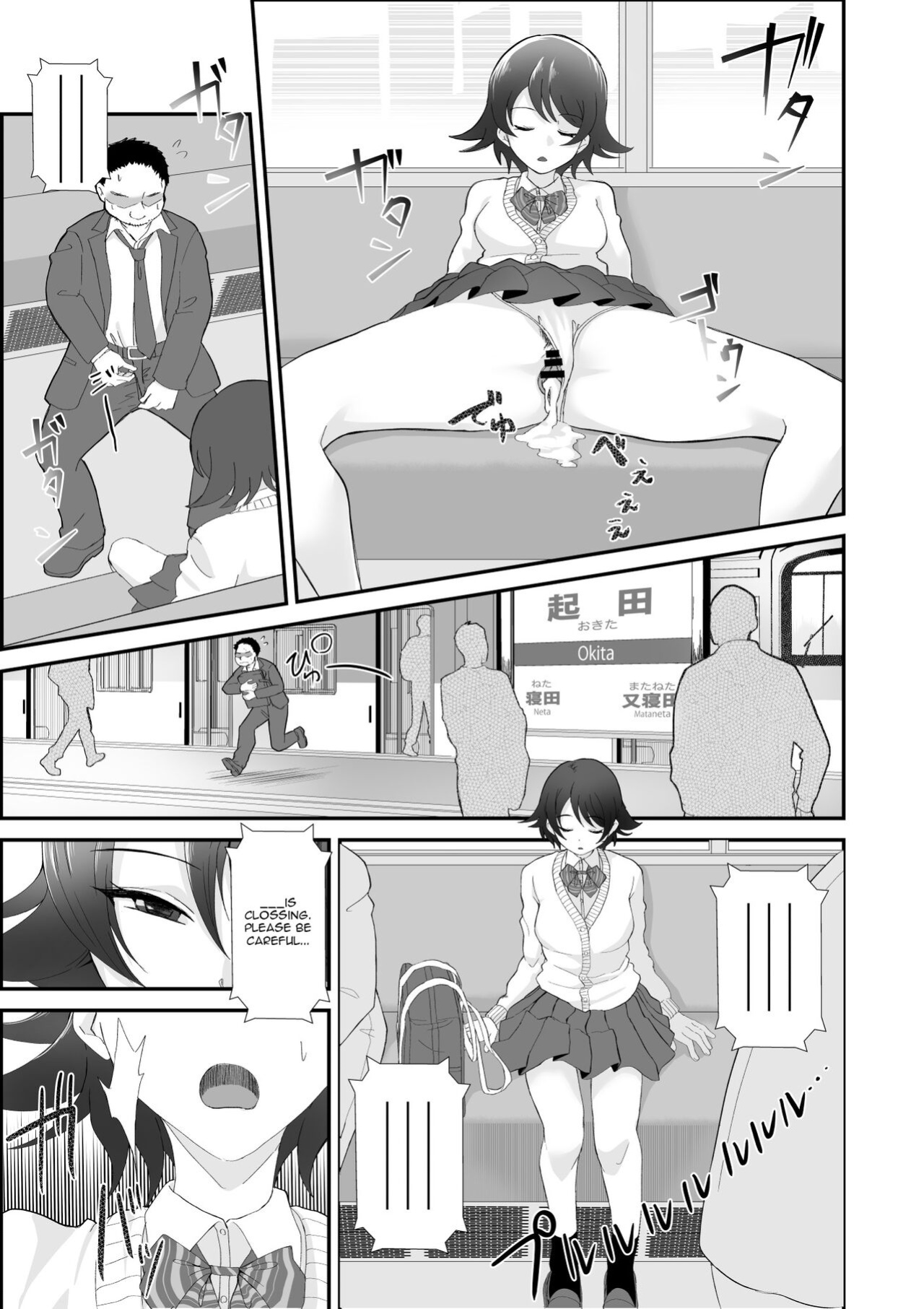[Toiro Gawon] A girl who won't wake up [Gagak_Ireng]