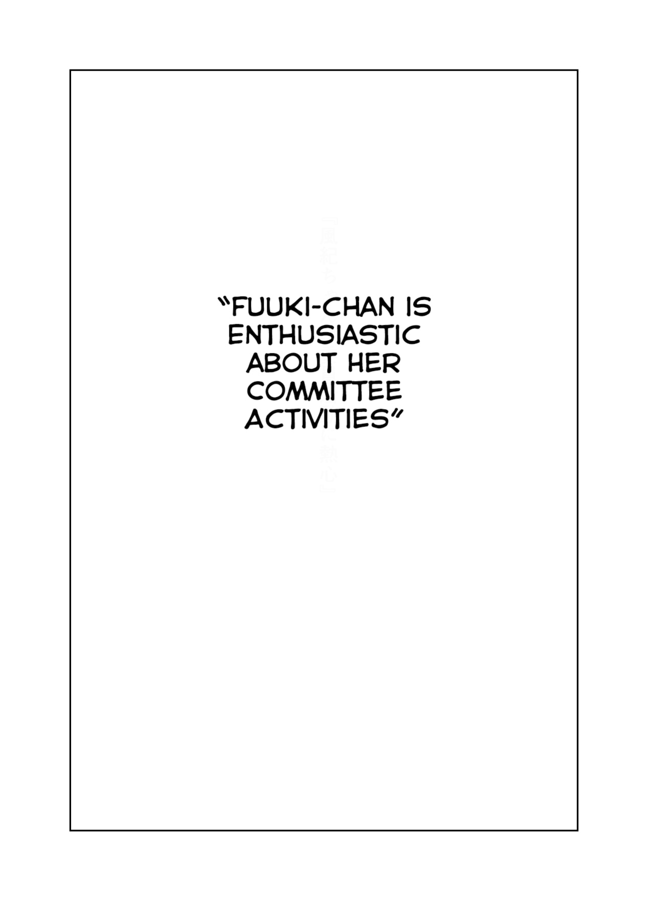 [Bongaichinyon (Nanahime)] Fuuki-chan Kikiippatsu!! | Fuuki-chan Narrowly Saves The Day! [CHLOEVEIL]