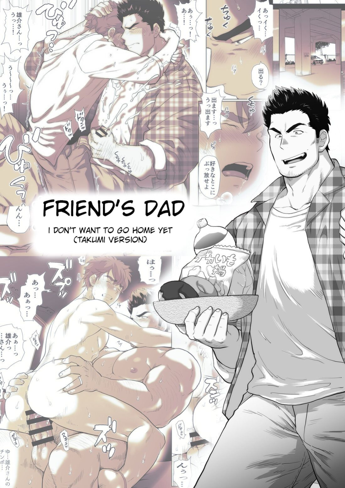 [Ochaocha Honpo (Chabashira Tatsukichi)] Tomodachi no Otou-san ~Mada Kaeritakunai Takumi-kun Hen~ | Friend's Dad ~I don't want to go home yet Takumi Version~ Ch. 11