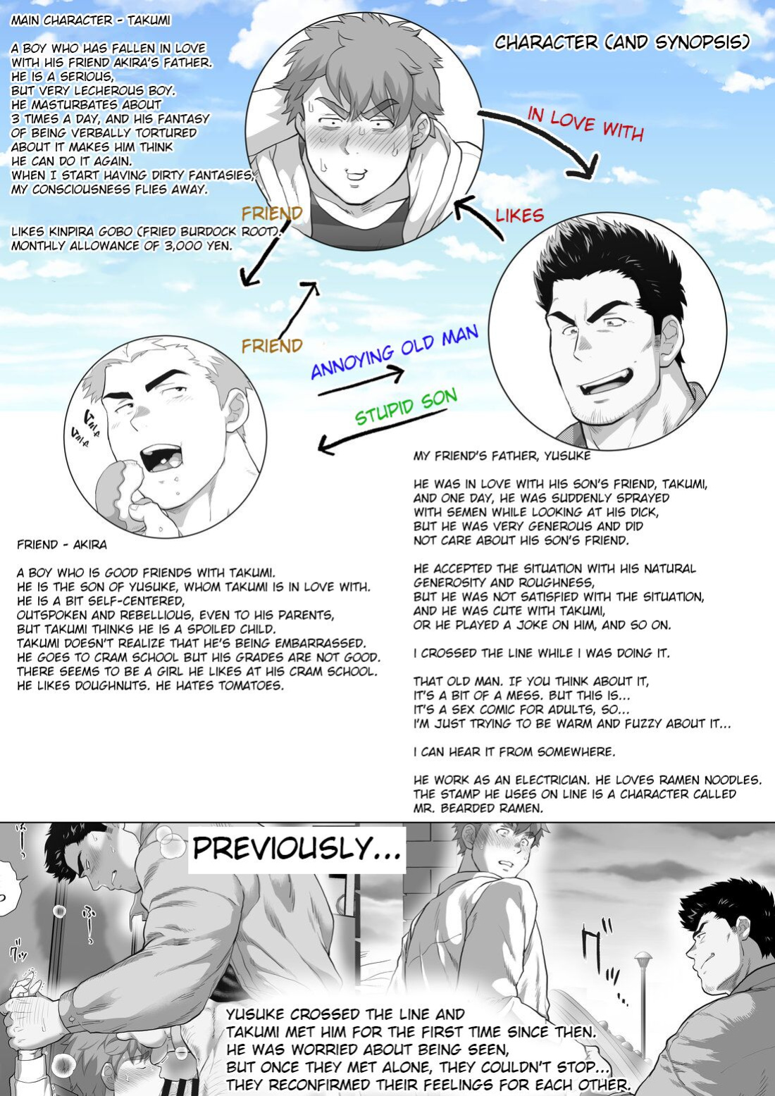 [Ochaocha Honpo (Chabashira Tatsukichi)] Tomodachi no Otou-san ~Mada Kaeritakunai Takumi-kun Hen~ | Friend's Dad ~I don't want to go home yet Takumi Version~ Ch. 11