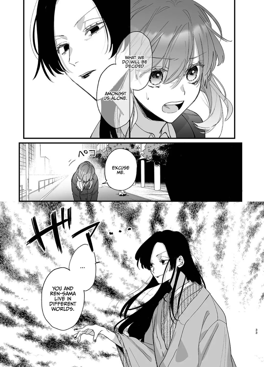 [Umenegi Daimyoujin (Umekoppe)] Saikyou Himokuzu haraiya Ren-kun ni Dakitsubusareru made | Until the Trashiest Boy Toy Exorcist Ren-kun Crushes Me in His Embrace
