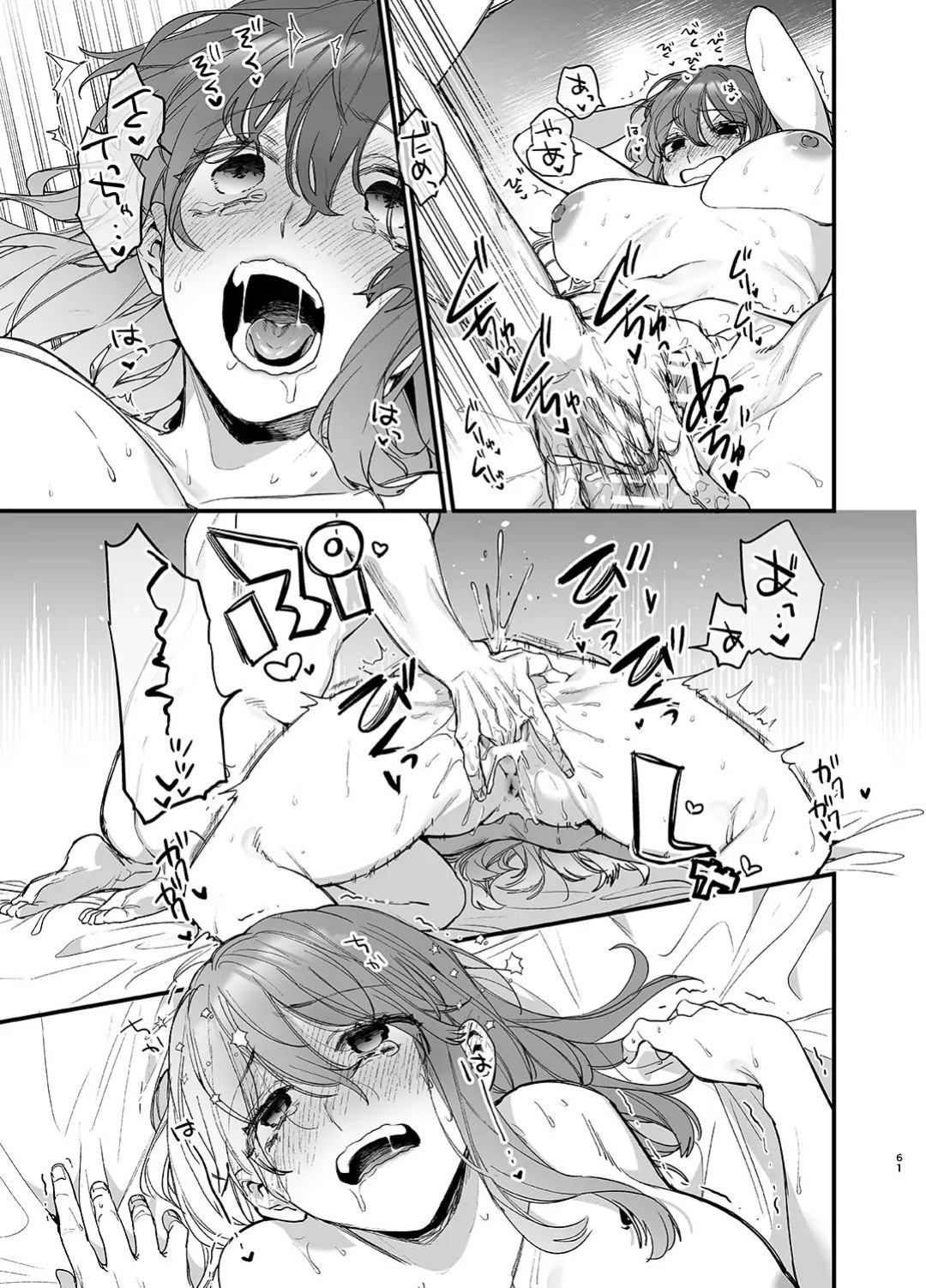 [Umenegi Daimyoujin (Umekoppe)] Saikyou Himokuzu haraiya Ren-kun ni Dakitsubusareru made | Until the Trashiest Boy Toy Exorcist Ren-kun Crushes Me in His Embrace