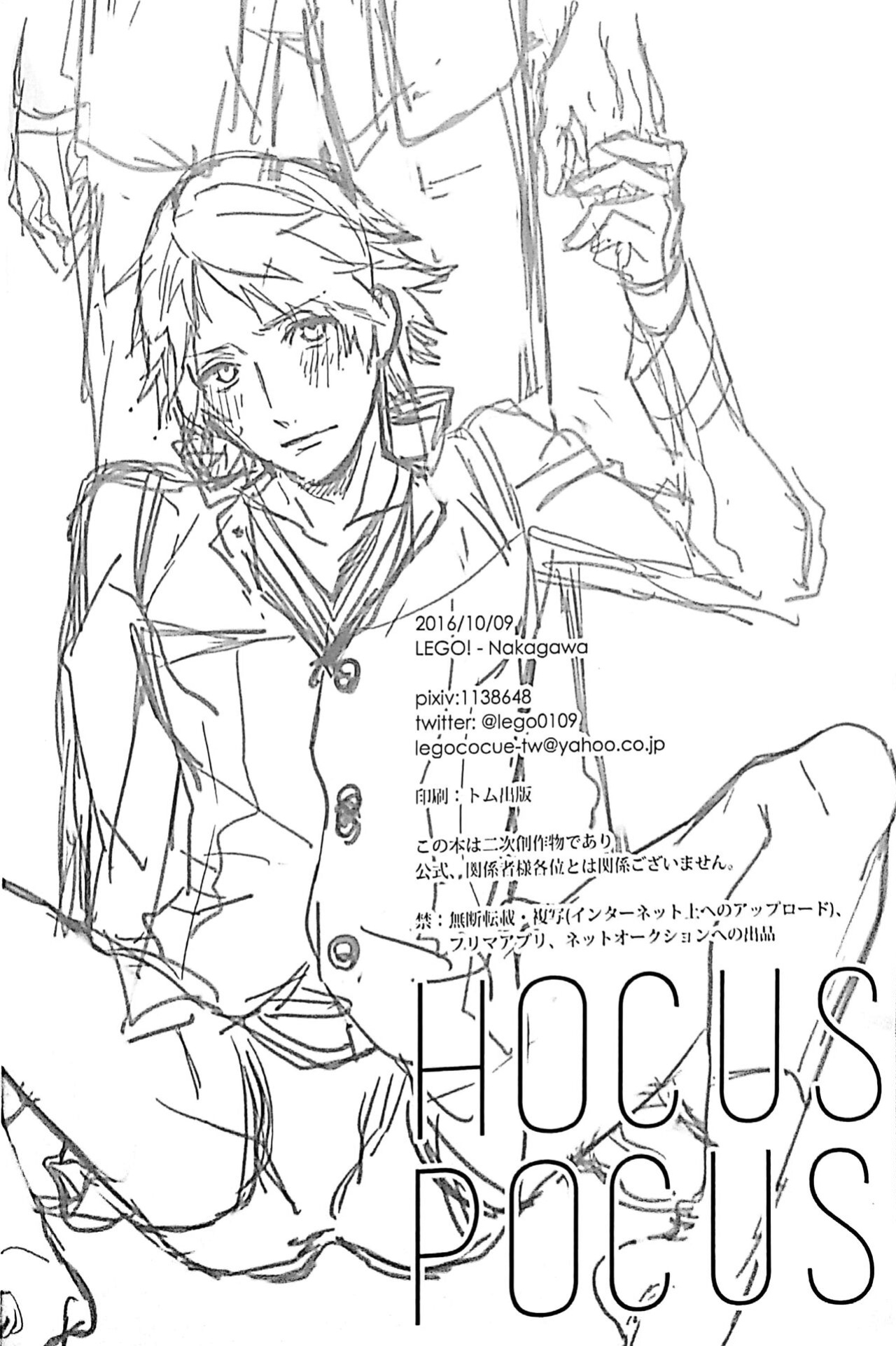 (SPARK11) [LEGO! (Nakagawa)] HOCUS POCUS (Persona 4) [bibiten]