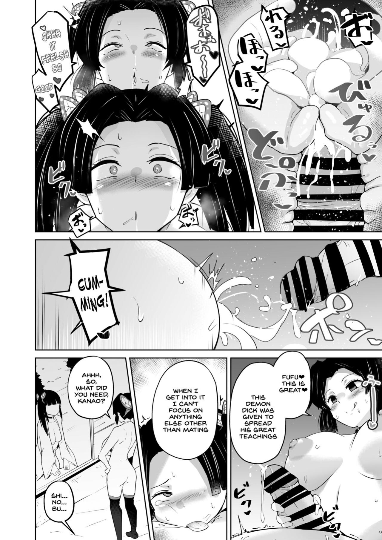 [aheazif (Sanatuki, Hidaka Hisashi)] Otsu Metsu Kigan Kouhuku Kyoudan Nyuushin Hen (Kimetsu no Yaiba) [SDTLs]