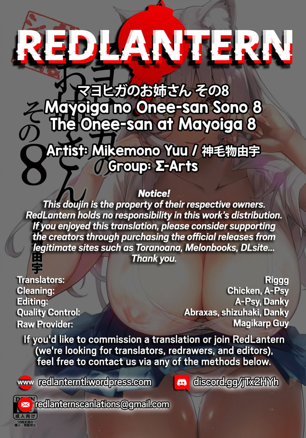 [Σ-Arts (Mikemono Yuu)] Mayoiga no Onee-san Sono 8 | The Onee-san at Mayoiga Part 8 [RedLantern]