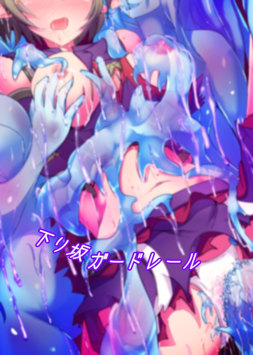 [Kudarizaka Guardrail (Shiraso)] Karen Kishou Quarta Ametus #18 [Kappasa]