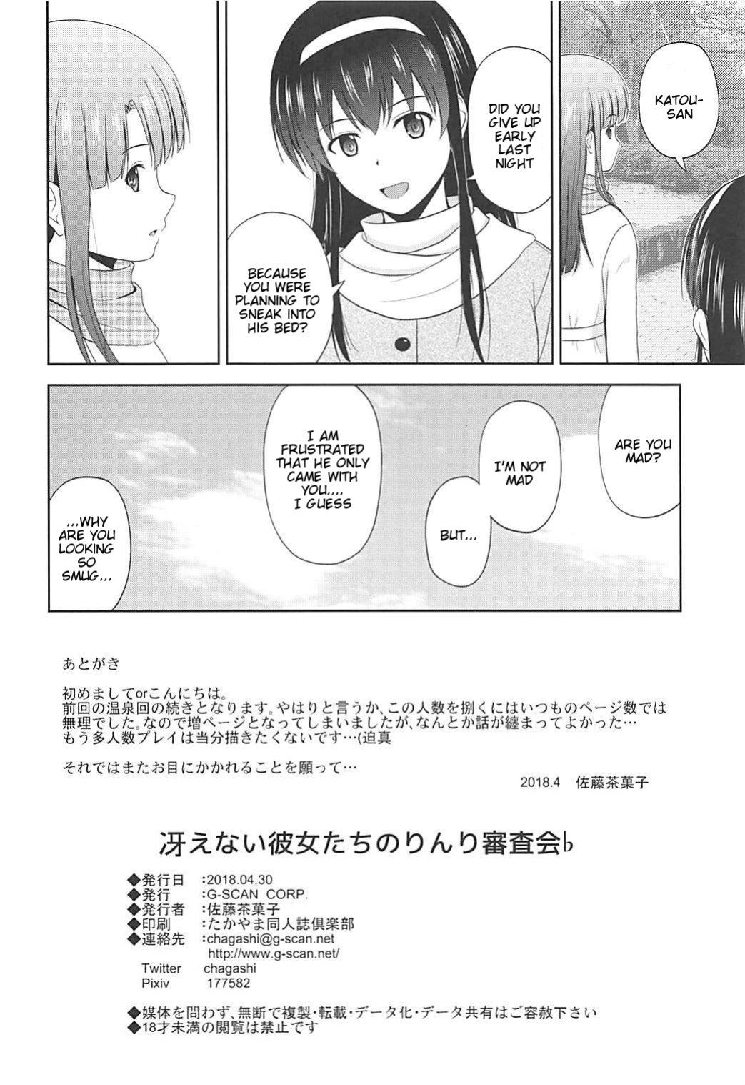 (COMIC1☆13) [G-SCAN CORP. (Satou Chagashi)] Saenai Kanojo-tachi no Rinri Shinsakai b (Saenai Heroine no Sodatekata) [Tigoris Translates]