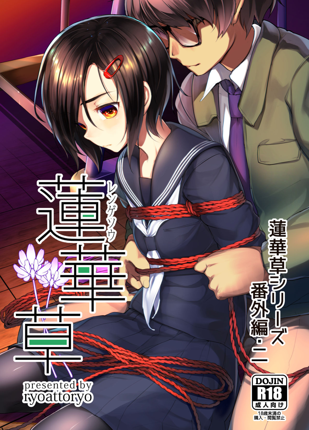 [face to face (ryoattoryo)] Rengesou Bangaihen Ni [Angel Translations]