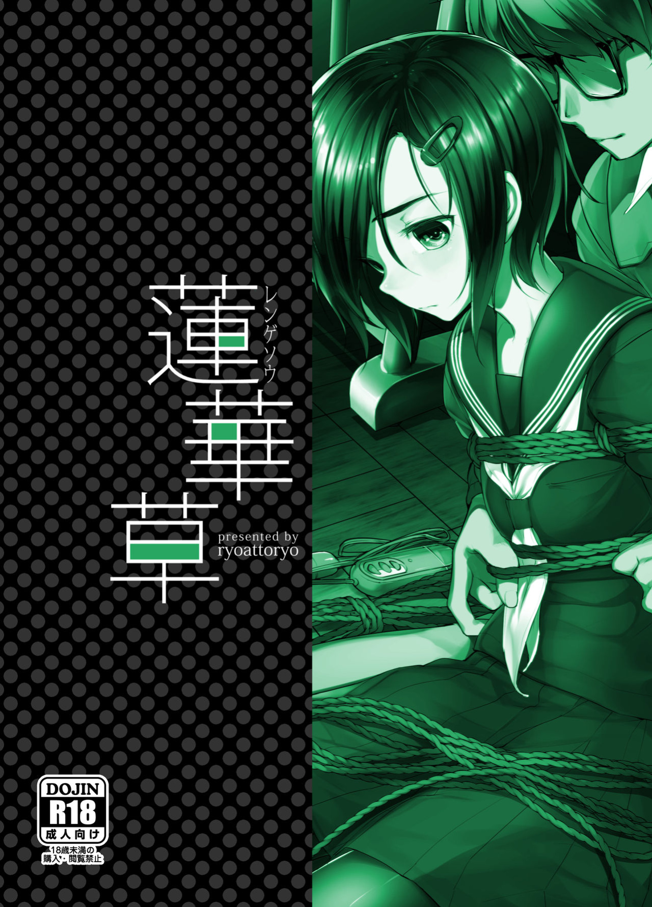 [face to face (ryoattoryo)] Rengesou Bangaihen Ni [Angel Translations]