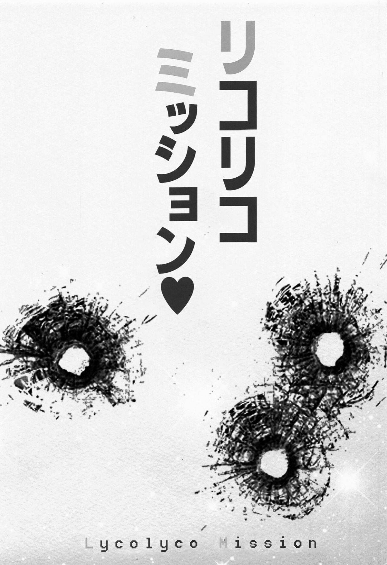 (C100) [Raijinkai (Haruki Genia)] Lycolyco Mission♥ (Lycoris Recoil) [Hornypanas]