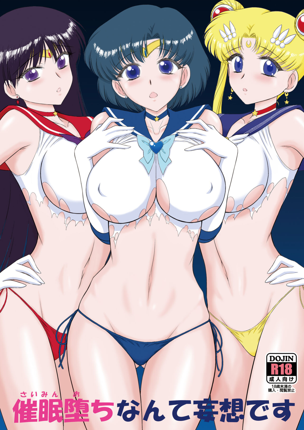 [BLACK DOG (Kuroinu Juu)] Saimin Ochi nante Mousou desu (Bishoujo Senshi Sailor Moon) [EroGPx]