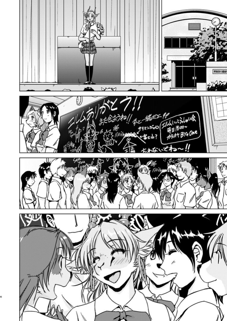 (C85) [Kori-Kori-Honpo (Yosuke)] Tonde Koishite Dakishimete!! [Bunluna]