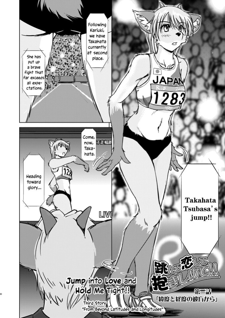 (C85) [Kori-Kori-Honpo (Yosuke)] Tonde Koishite Dakishimete!! [Bunluna]