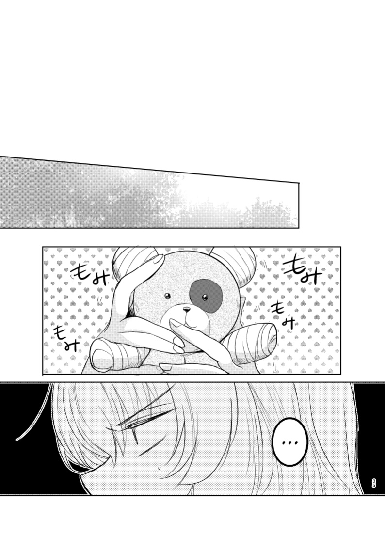 [Tetsukazuno Ao. (Emilio)] Futarikiri no Natsu | A Summer With Just the Two of Us (Girls und Panzer) [CulturedCommissions]