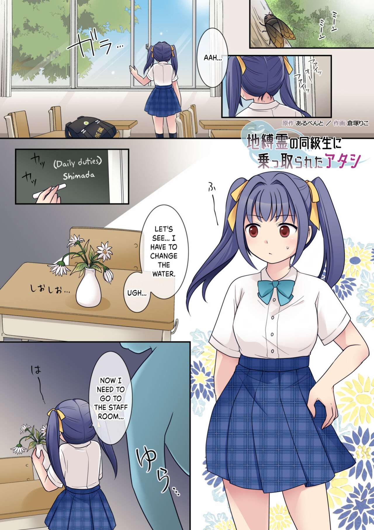 [Hairu Nukemichi (Kuratsuka Riko)] Jibakurei no Doukyuusei ni Nottorareta Atashi [Kinsei Translation]