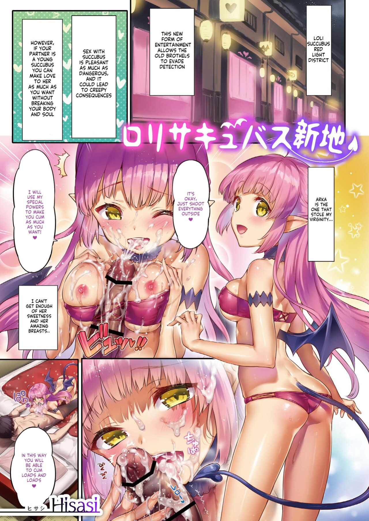 [Onanism (Hisasi)] Loli Succubus Shinchi | Loli Succubus Red-Light District ("Ajin Fuuzoku" Comic Anthology)