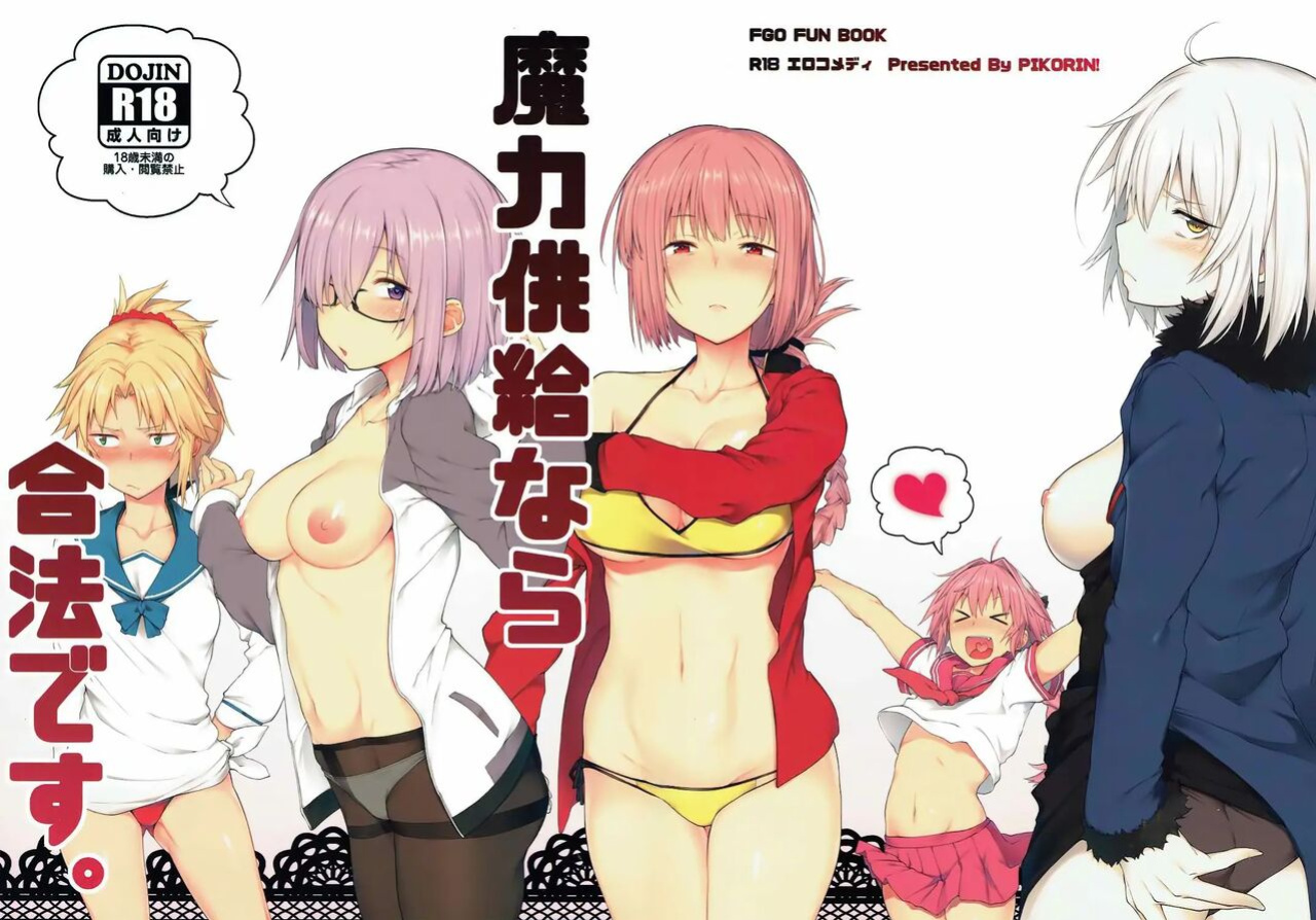 (C92) [Pikorin! (Spiritus Tarou)] Maryoku Kyoukyuu nara Gouhou desu. (Fate/Grand Order) [lHenTie] [Fan Colourized] [ZeDoc] ver. 1