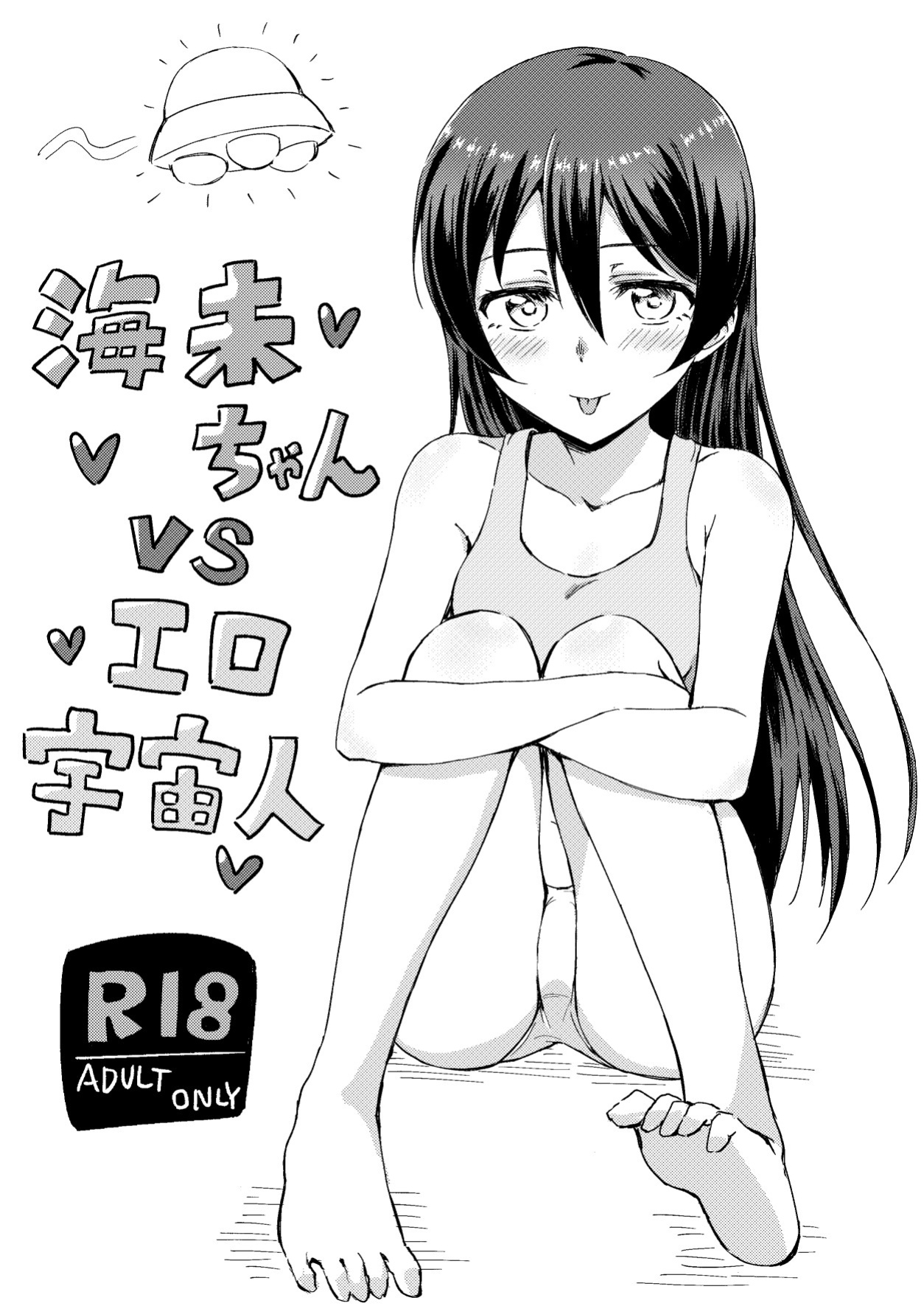[Lipterrible (9chibiru)] Umi-chan vs Ero Uchuujin (Love Live!) [LunalaTranslations]