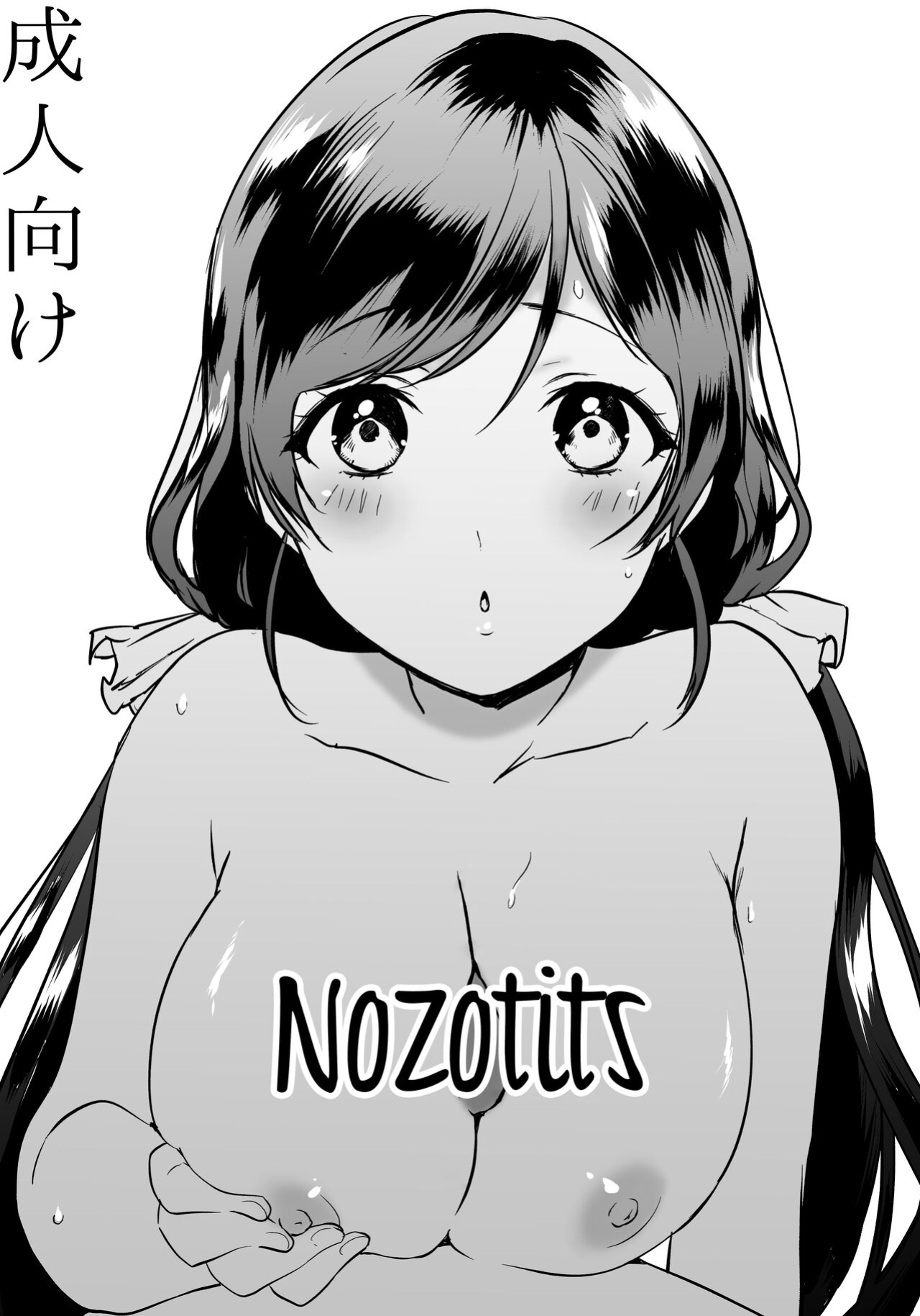 [Spica (Kazepana)] Nozo Pai | Nozotits (Love Live!) [Usr32]