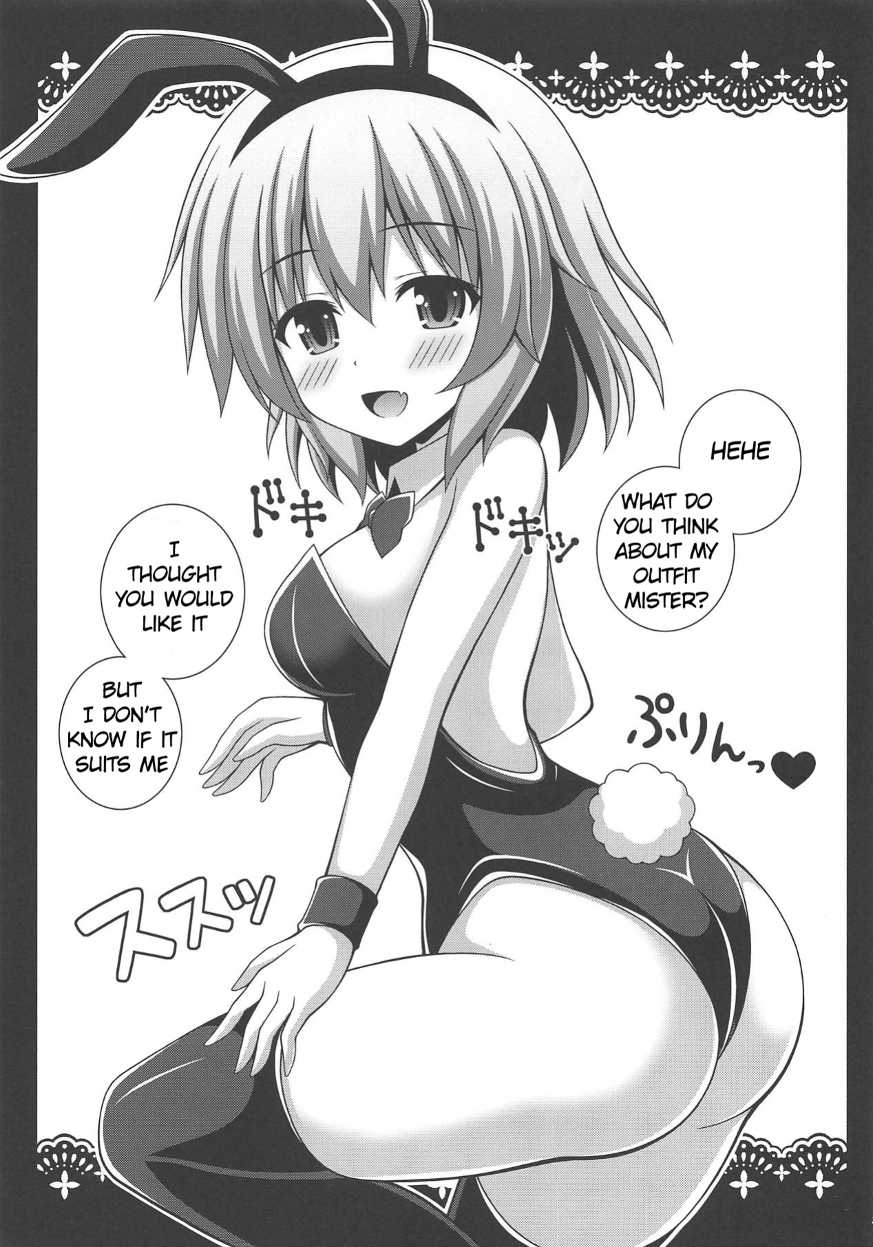 (Reitaisai 16) [I'm (Matsubayashi Nagana)] Komeiji Pyonpyon (Touhou Project)