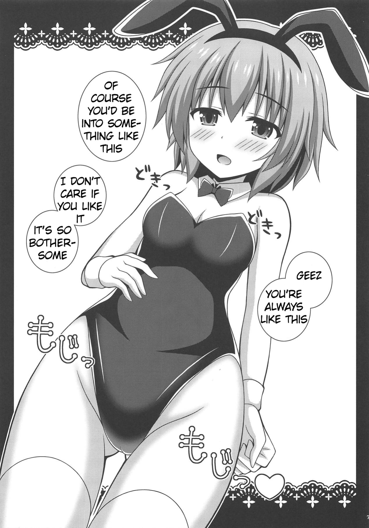 (Reitaisai 16) [I'm (Matsubayashi Nagana)] Komeiji Pyonpyon (Touhou Project)