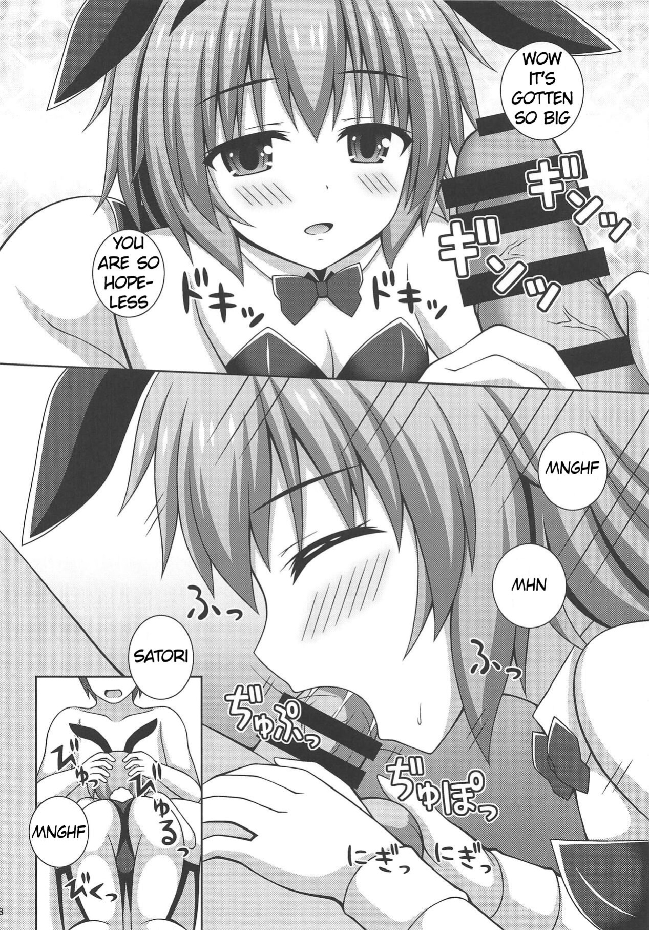 (Reitaisai 16) [I'm (Matsubayashi Nagana)] Komeiji Pyonpyon (Touhou Project)