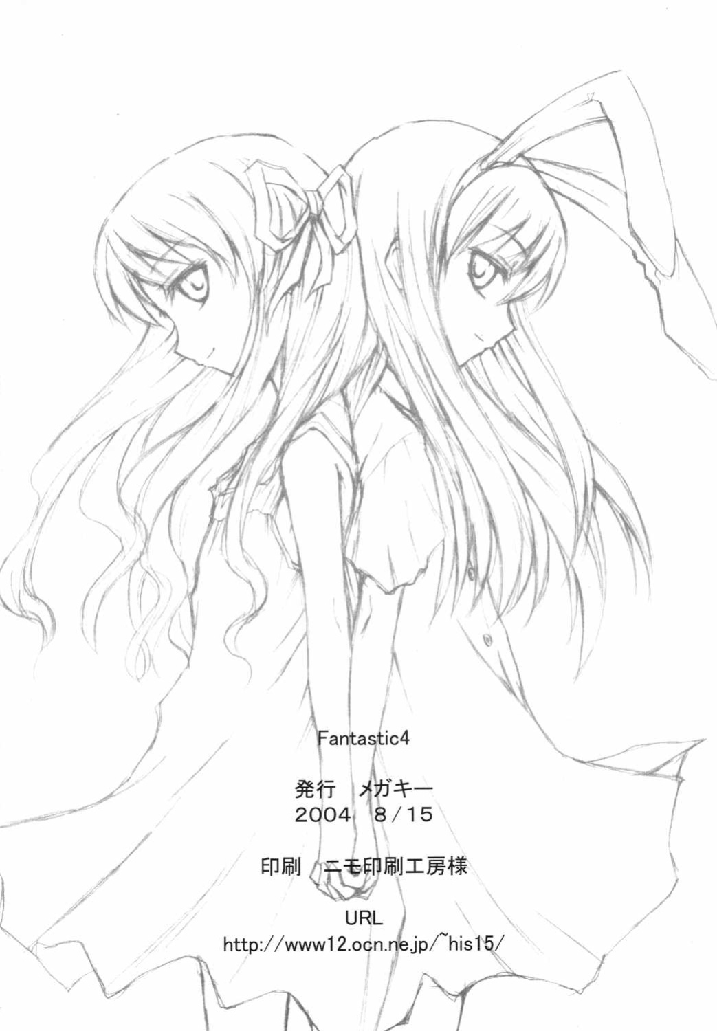 (C66) [Megaki (Chin)] Fantastic 4 (Clannad) {Awesome Sauce}
