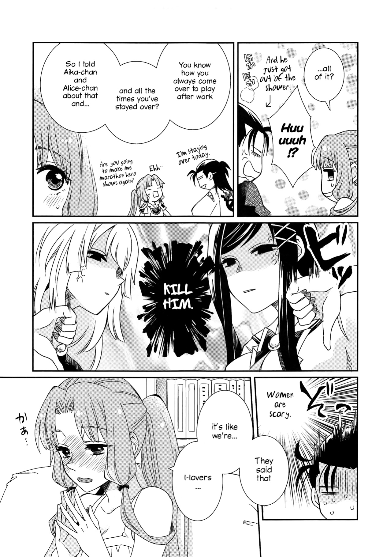 (C94) [A-Anima (Kagura)] Oyasuminasai Yoi Yume o - Good Night and Good Dreams (ARIA) [anonymous]