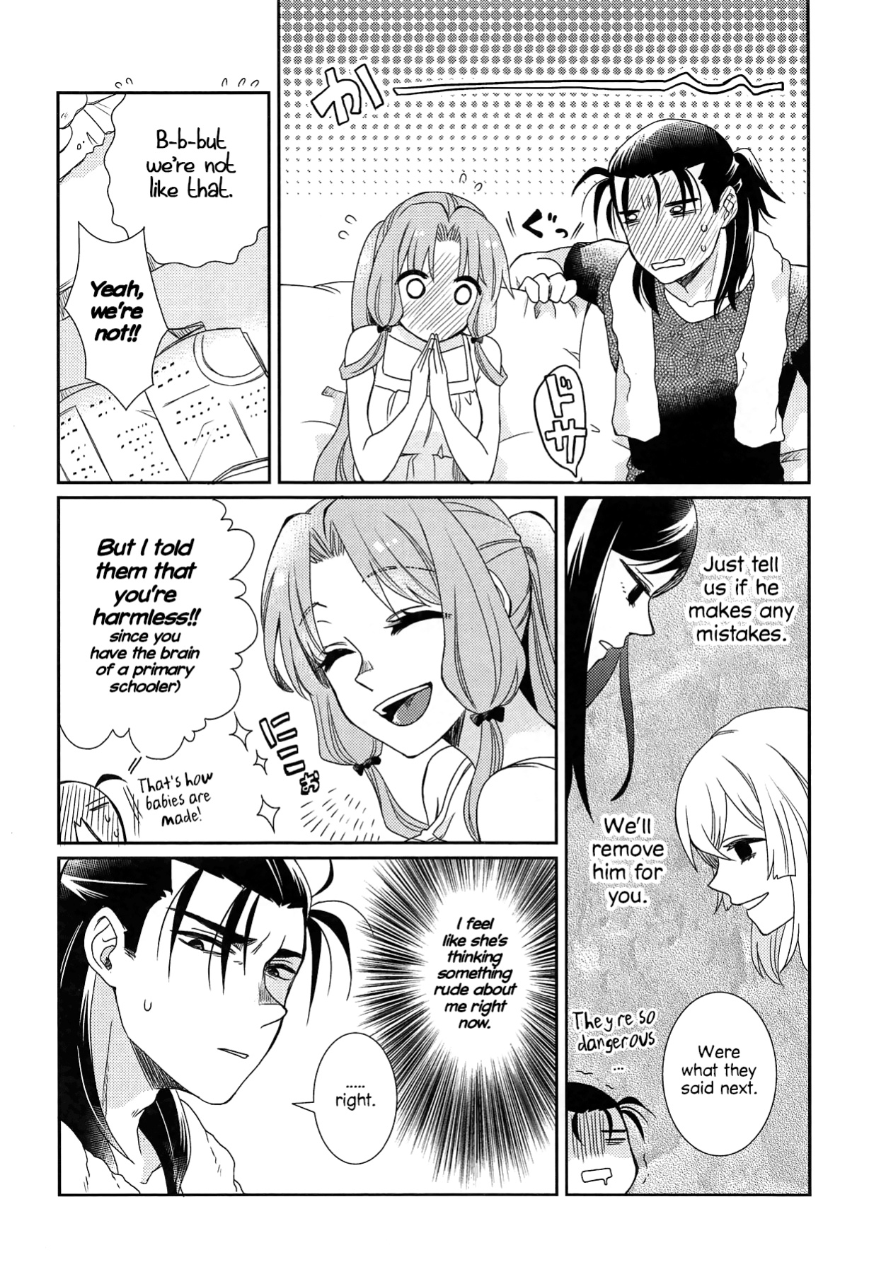 (C94) [A-Anima (Kagura)] Oyasuminasai Yoi Yume o - Good Night and Good Dreams (ARIA) [anonymous]