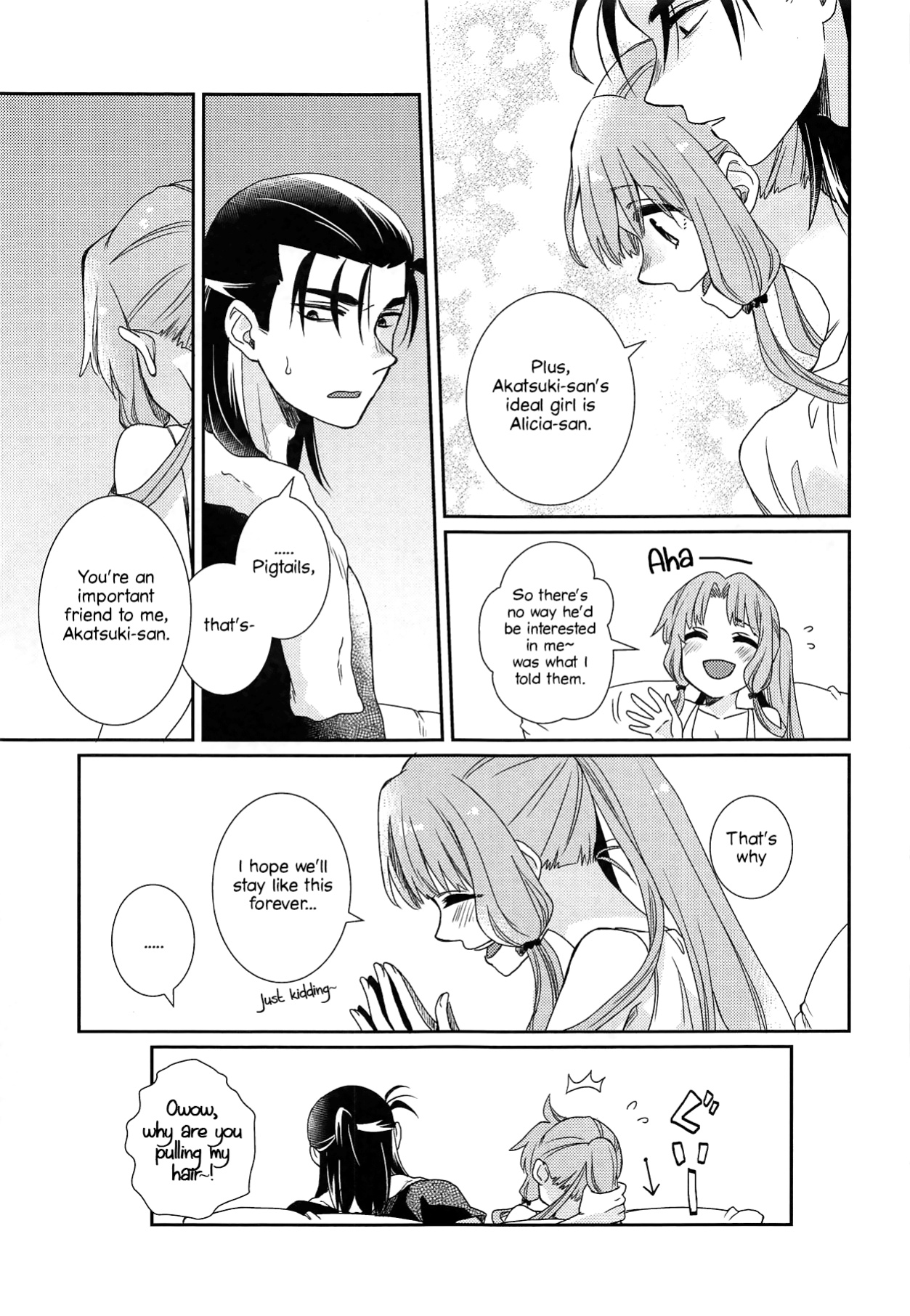 (C94) [A-Anima (Kagura)] Oyasuminasai Yoi Yume o - Good Night and Good Dreams (ARIA) [anonymous]