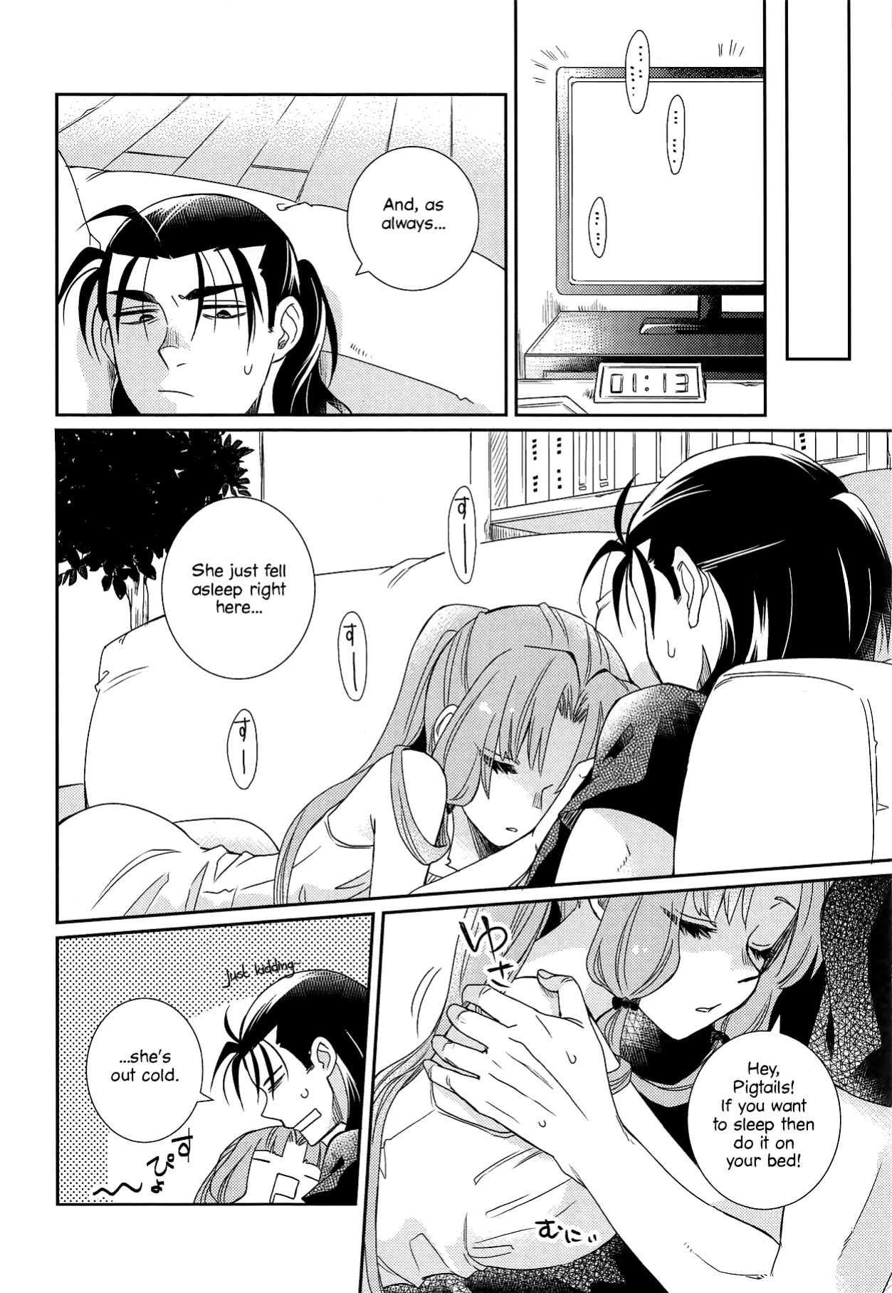 (C94) [A-Anima (Kagura)] Oyasuminasai Yoi Yume o - Good Night and Good Dreams (ARIA) [anonymous]