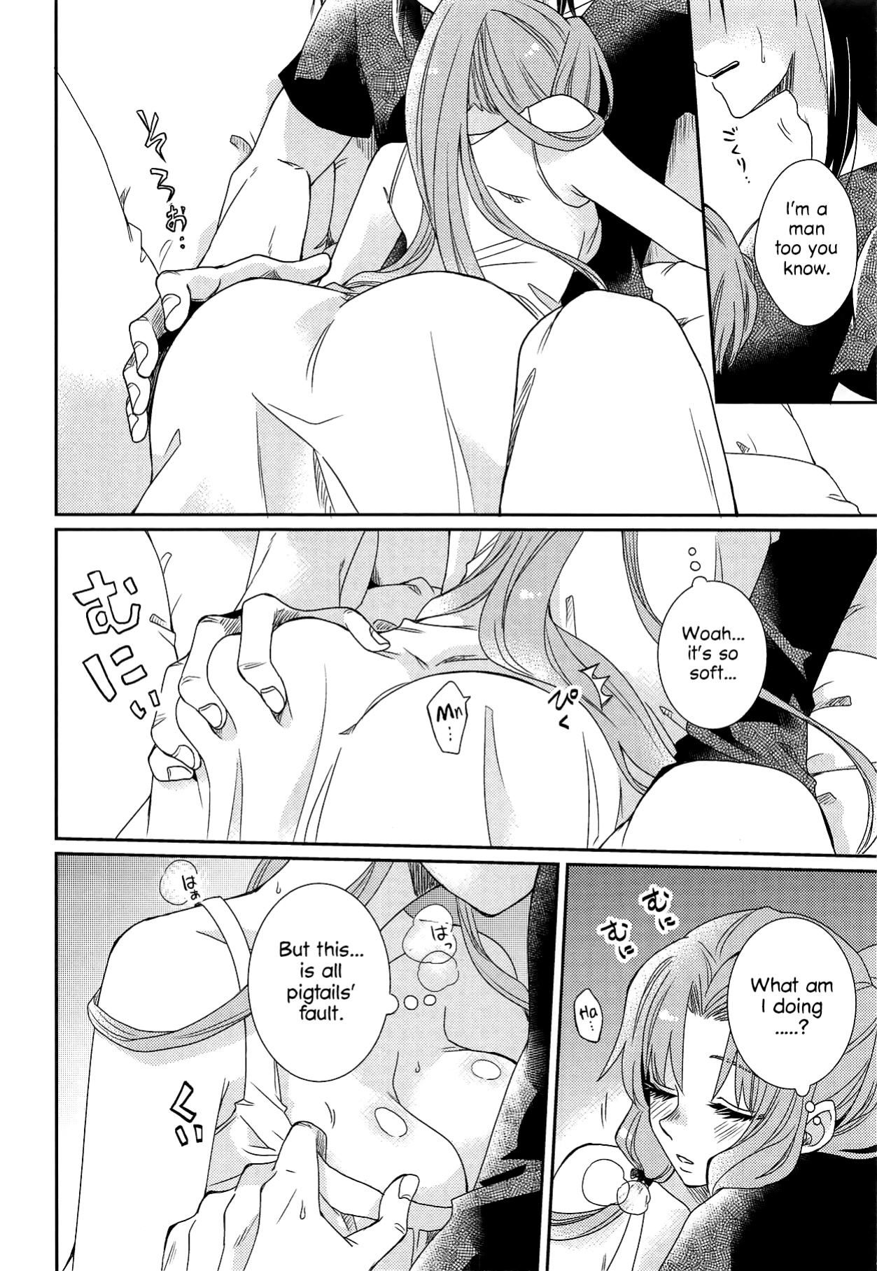 (C94) [A-Anima (Kagura)] Oyasuminasai Yoi Yume o - Good Night and Good Dreams (ARIA) [anonymous]
