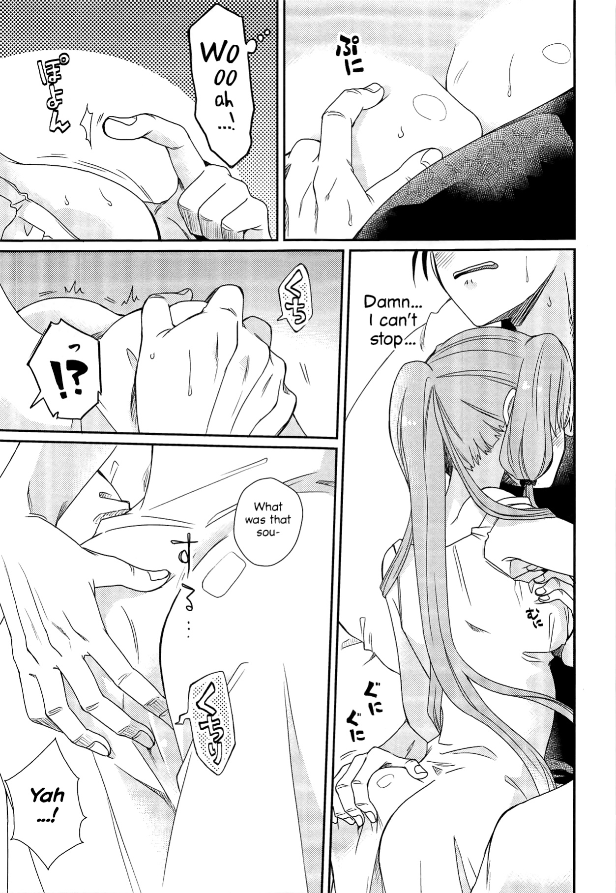 (C94) [A-Anima (Kagura)] Oyasuminasai Yoi Yume o - Good Night and Good Dreams (ARIA) [anonymous]