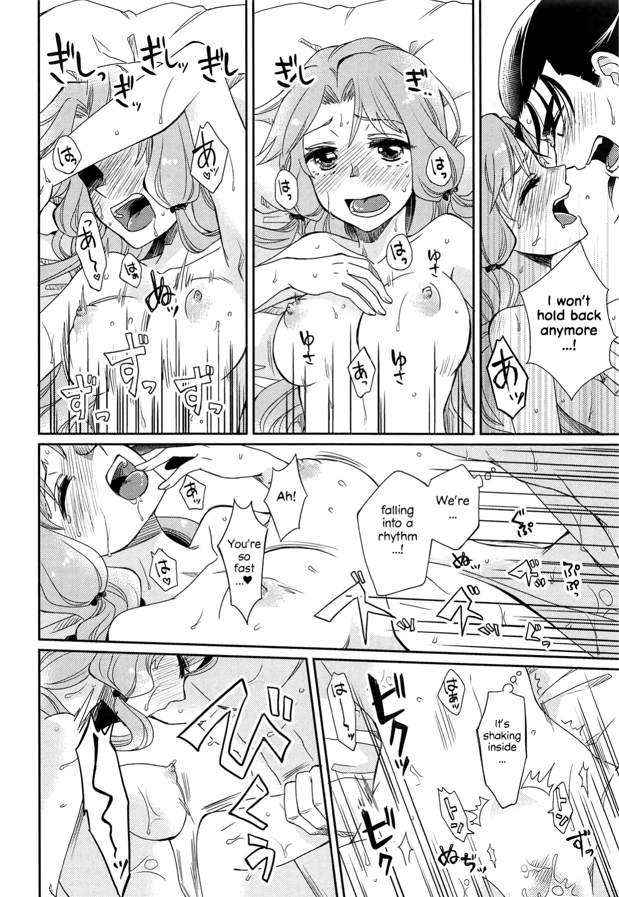 (C94) [A-Anima (Kagura)] Oyasuminasai Yoi Yume o - Good Night and Good Dreams (ARIA) [anonymous]