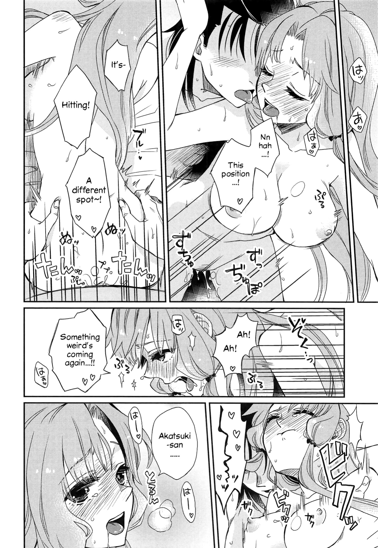 (C94) [A-Anima (Kagura)] Oyasuminasai Yoi Yume o - Good Night and Good Dreams (ARIA) [anonymous]