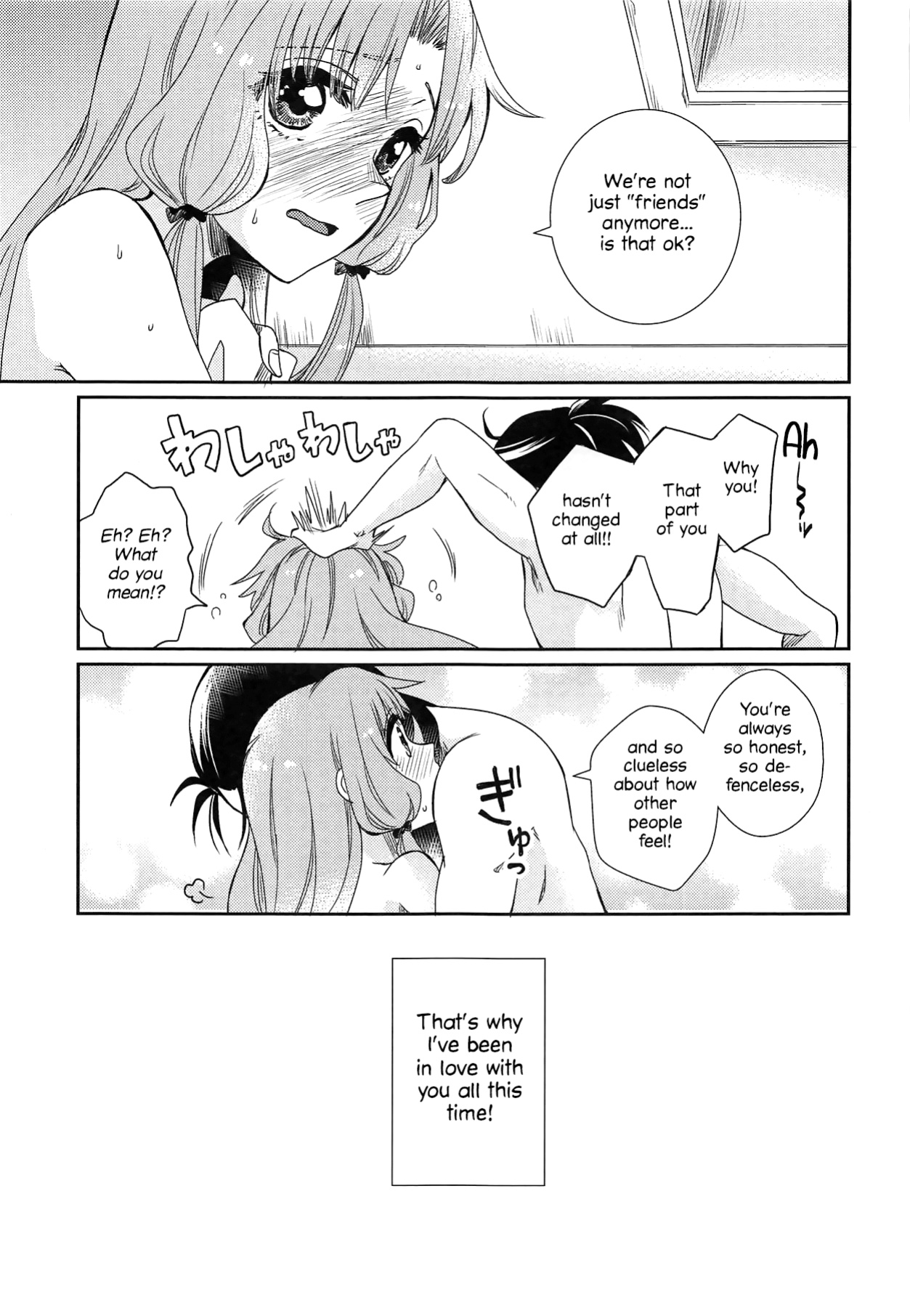 (C94) [A-Anima (Kagura)] Oyasuminasai Yoi Yume o - Good Night and Good Dreams (ARIA) [anonymous]